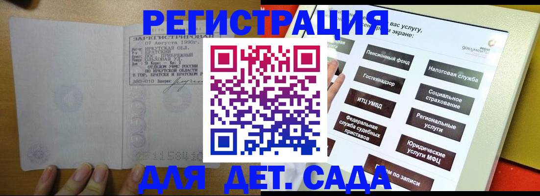 временная регистрация законно в Кирсе