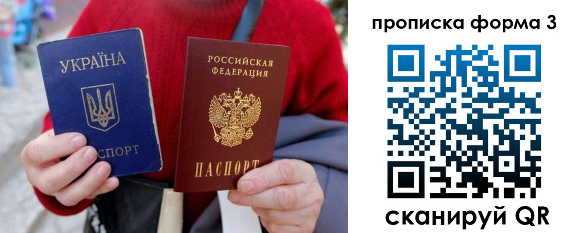 прописка в Кирсе