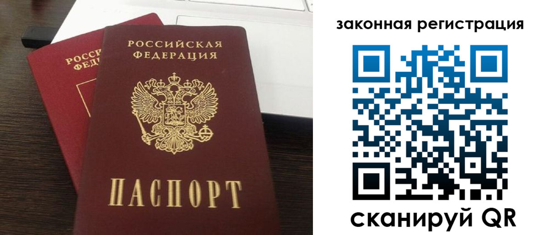прописка ребенка в Кирсе