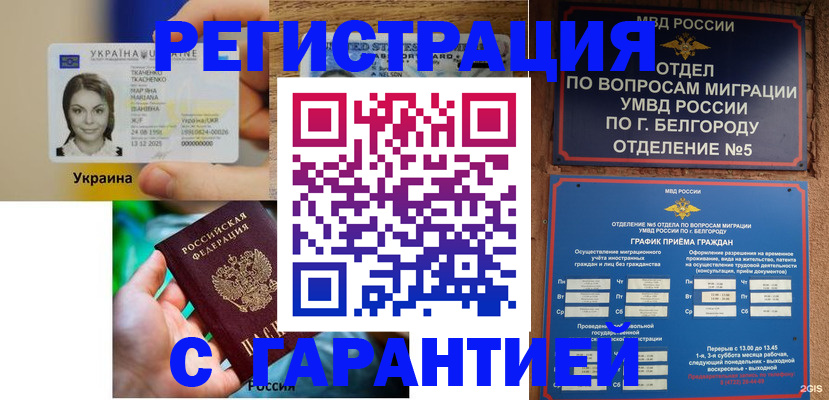 прописка иностранных граждан в Кирсе