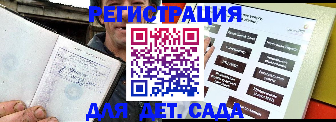 прописка законно в Кирсе