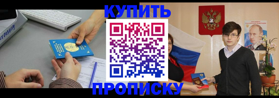 временная регистрация собственник в Кирсе