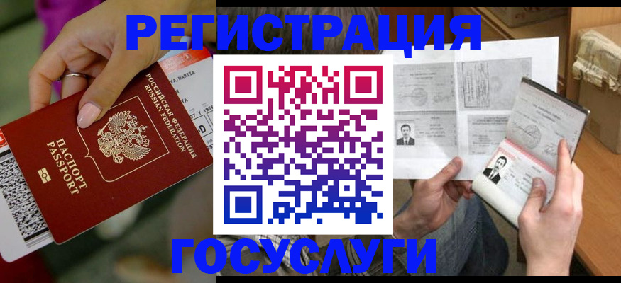 прописка 2025 в Кирсе