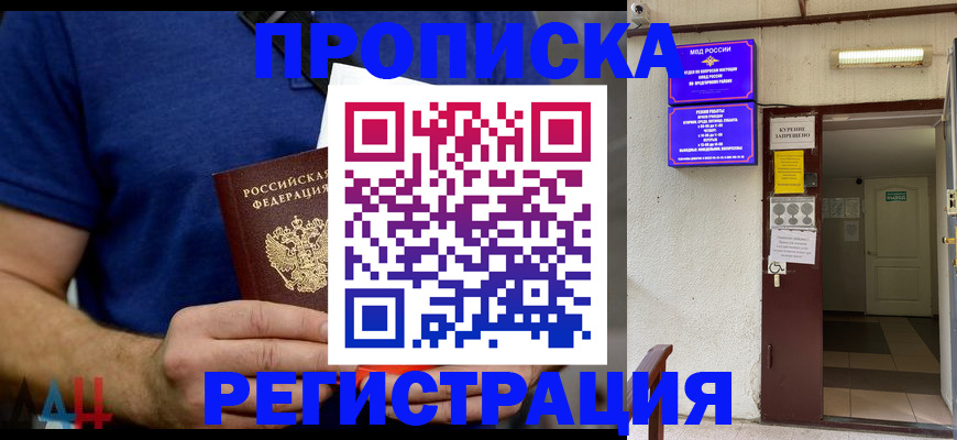 прописка поиск в Кирсе