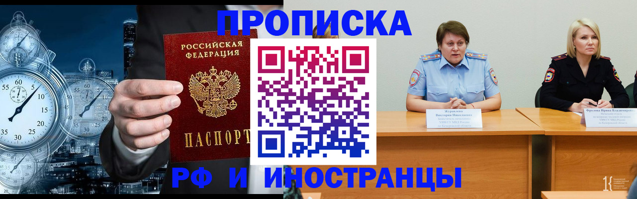 временная регистрация купить в Кирсе